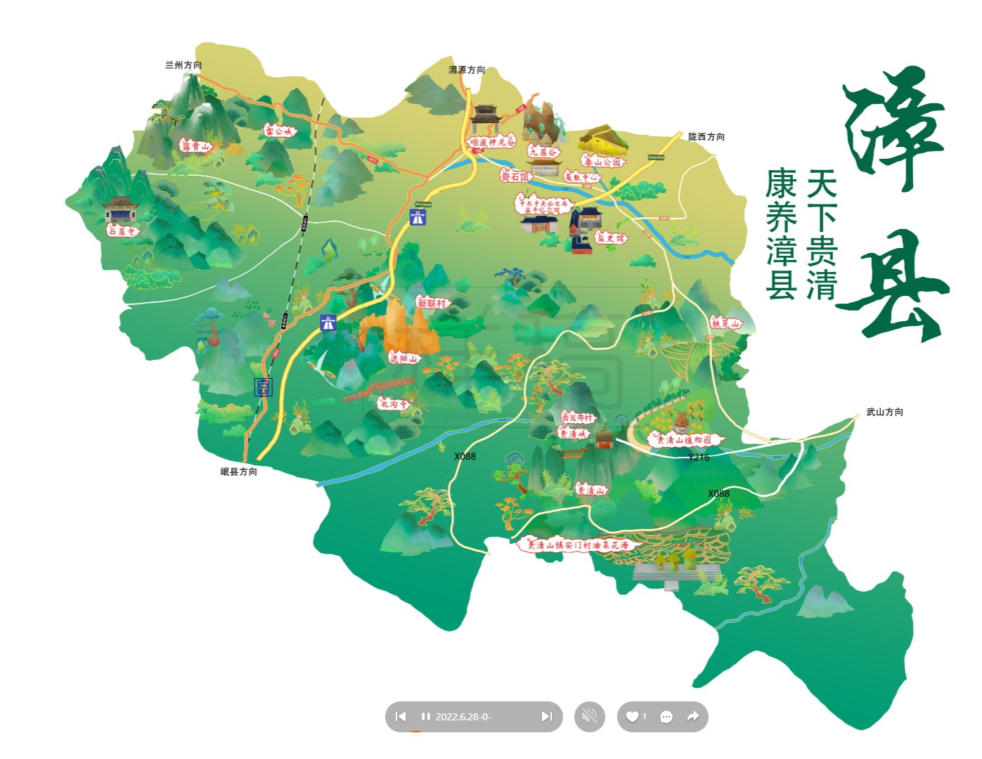 沁水漳县手绘地图
